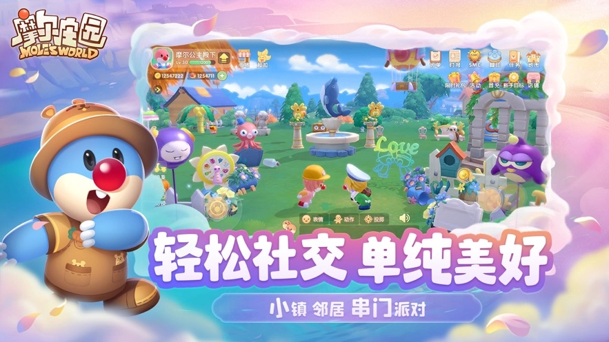 摩尔庄园正版(1)