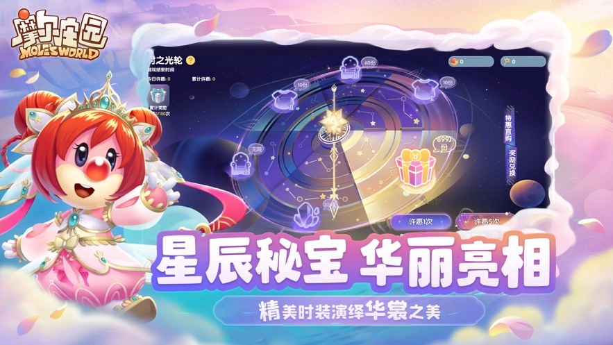 摩尔庄园正版(3)