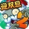 植物大战僵尸2国际版