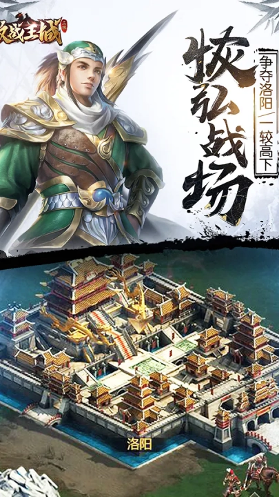 激战王城游戏-图3