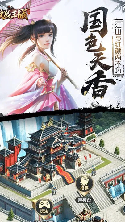 激战王城游戏-图4