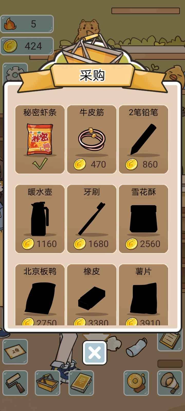 我在学校开超市5