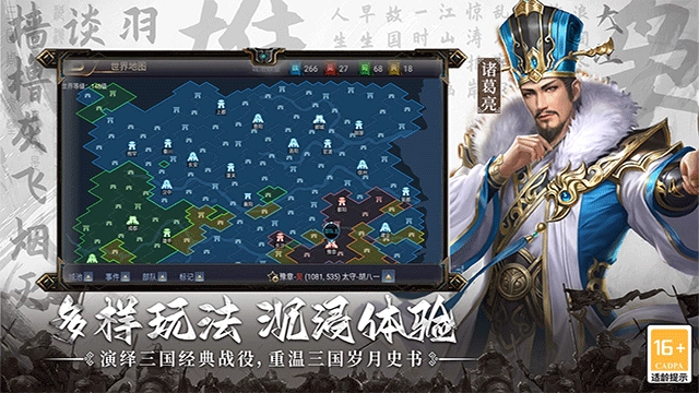 主公别闹安卓版图1