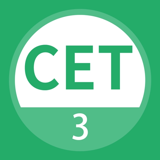 英语三级题库软件 V5.0.8