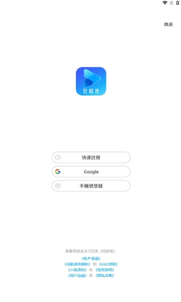 短剧侠图2