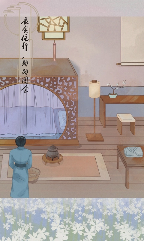 心悦君兮君知否2