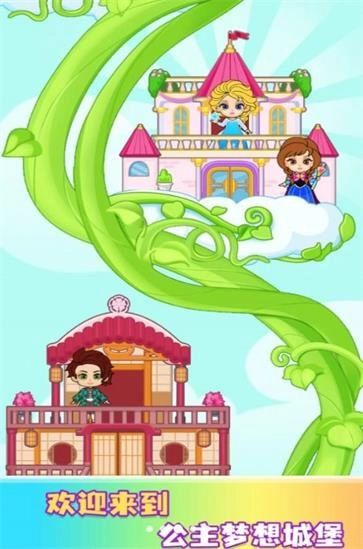 缤纷女孩换装秀图2