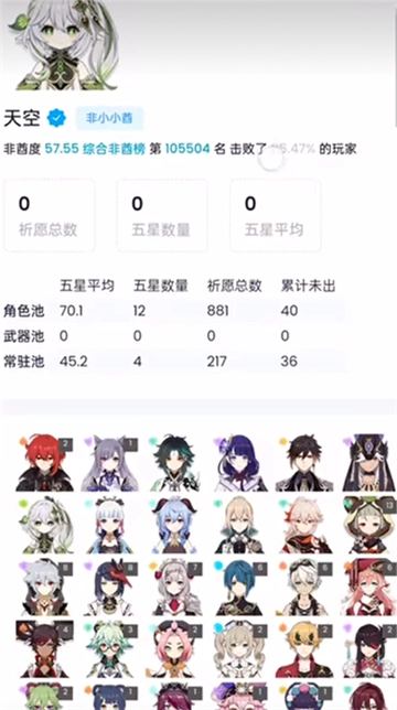 yuanshenlink.apk图3