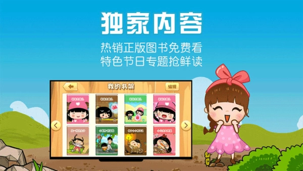 爸爸去哪儿亲子宝典图4