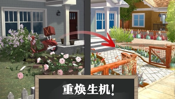 梦想花园正版图3