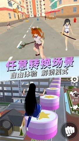 模擬校園生活圖2