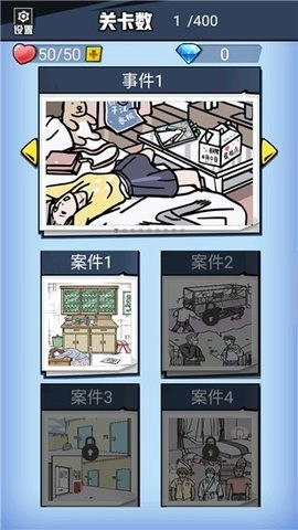 无敌大侦探图3