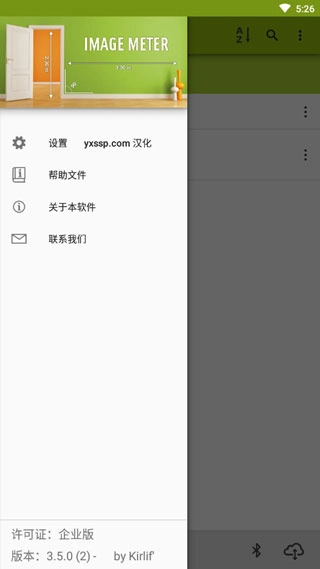 imagemeter中文版图2