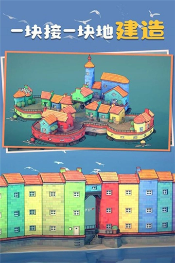 城镇叠叠乐中文版(2)