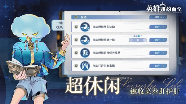 英雄如约而至手机版图3