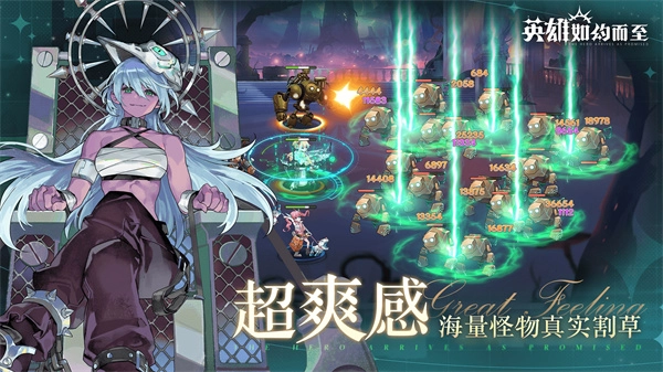 英雄如约而至手机版图4