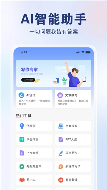 ai创作狮手机版图1