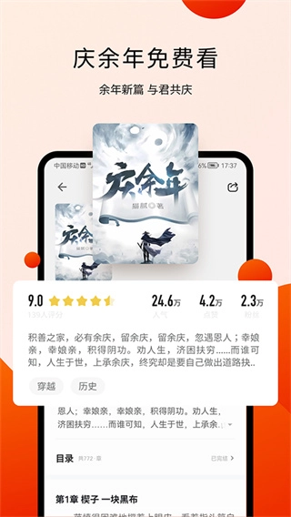 阅瓣免费小说图1