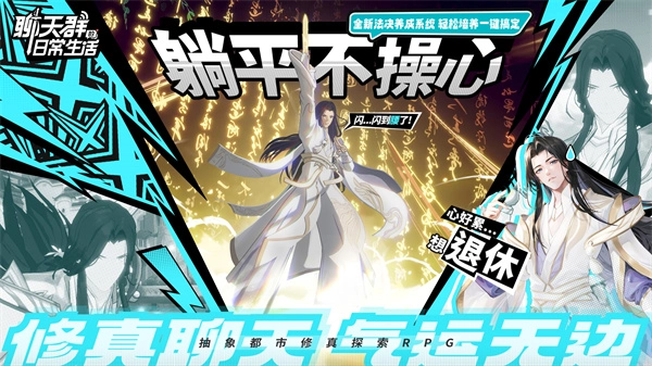 聊天群的日常生活正版