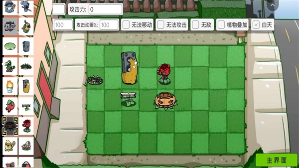 雜交植物大戰(zhàn)2圖2