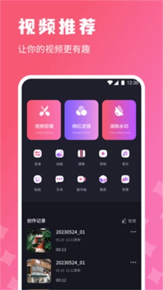 烽火剪辑剧场图2