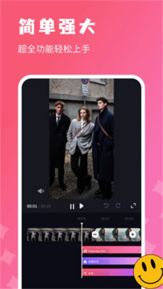 烽火剪辑剧场图3