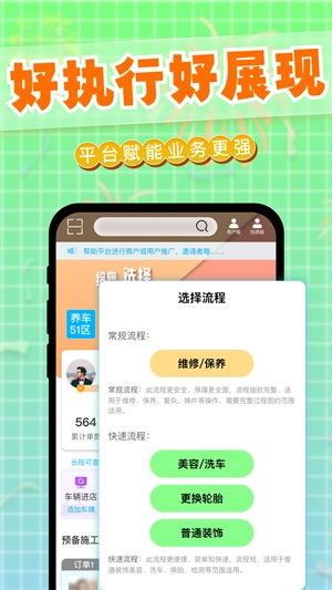 迎动养车技师图3