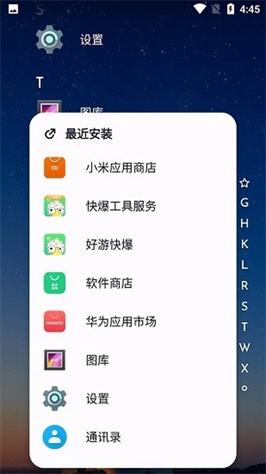 Niagara Launcher图1