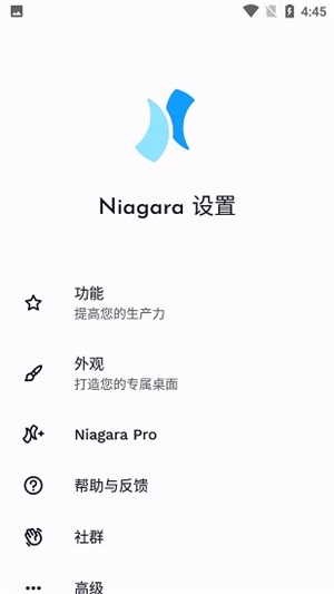 Niagara Launcher图2