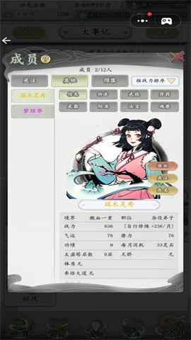 世外绝世高人图3