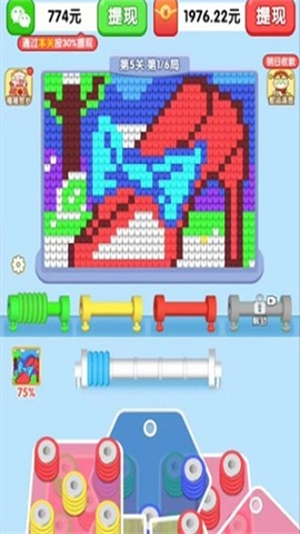 玩个毛线啊截图2