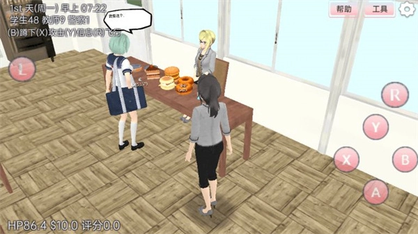 樱花高校2026图2