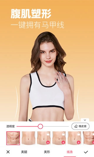 美图秀秀电脑版截图1