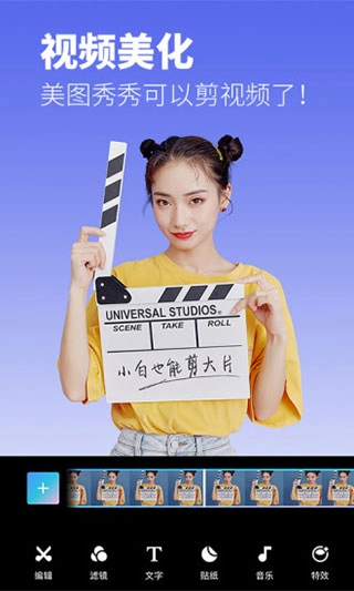 美图秀秀电脑版截图2