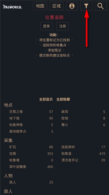 幻兽帕鲁地图工具图1