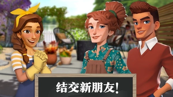 梦想花园正版图2