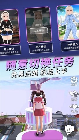 模擬校園生活圖1