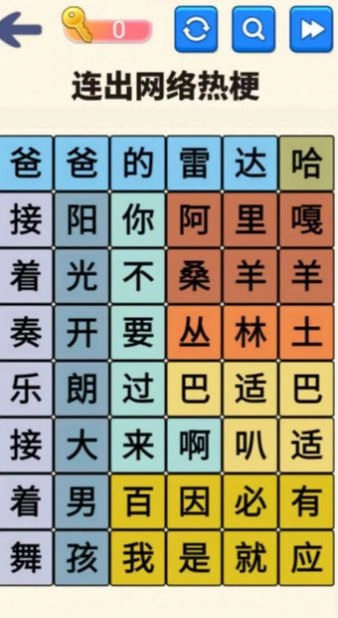 文字达人挑战图2