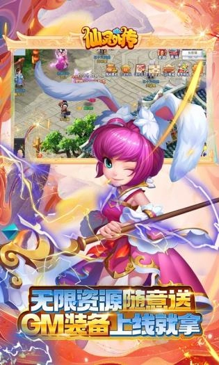 仙灵外传手机版(4)