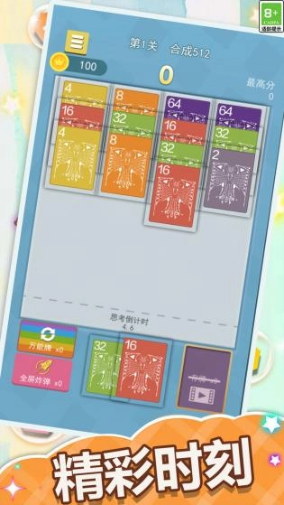 2048纸牌屋手机版1