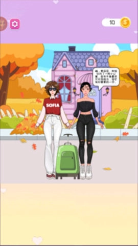 潮流换装达人图3