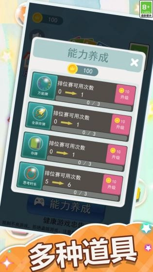 2048纸牌屋手机版3