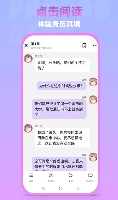 泡泡阅读最新版截图2