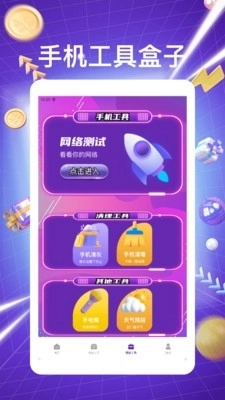 lx画质助手安卓版