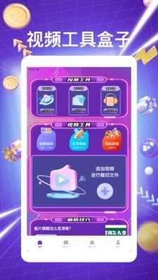 lx画质助手安卓版