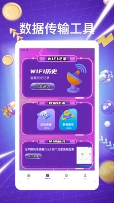 lx画质助手安卓版