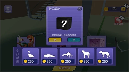 模拟动物派对(3)