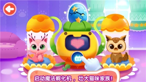 奇妙猫咪世界图2