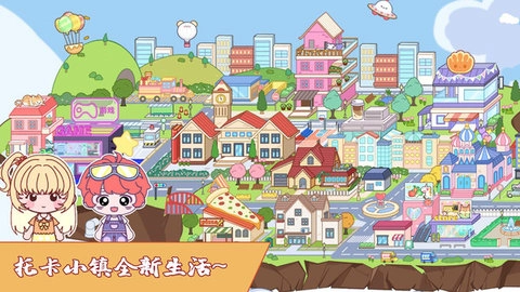 米加校园生活世界截图2