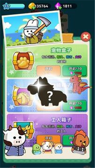 原料加工大师图2